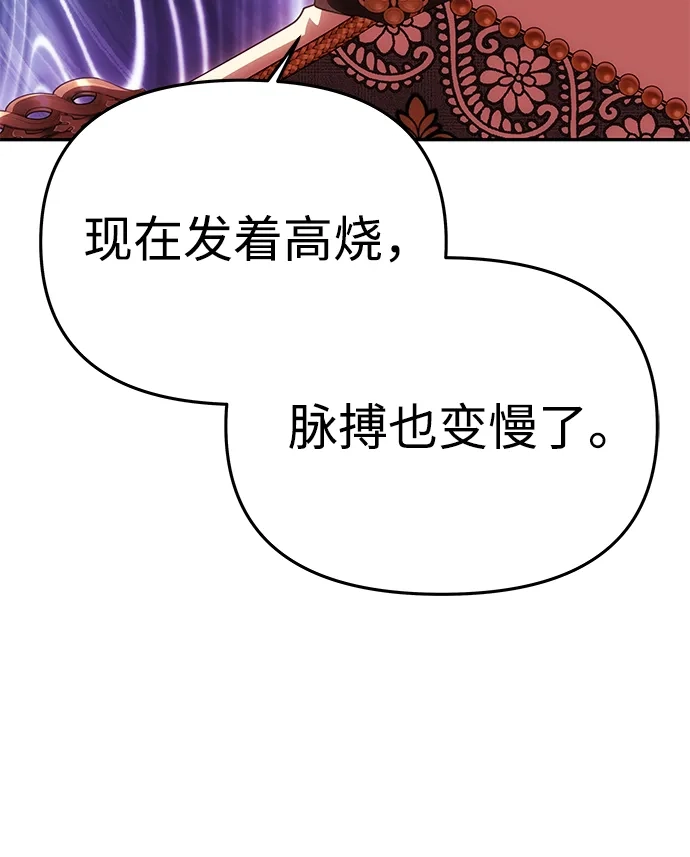 《一个丈夫就够了》[第56话] 逆转 第19页