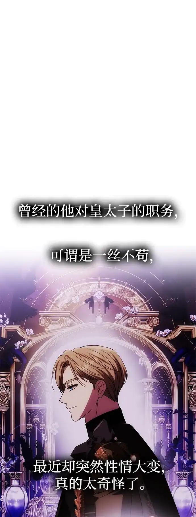 《一个丈夫就够了》[第56话] 逆转 第98页