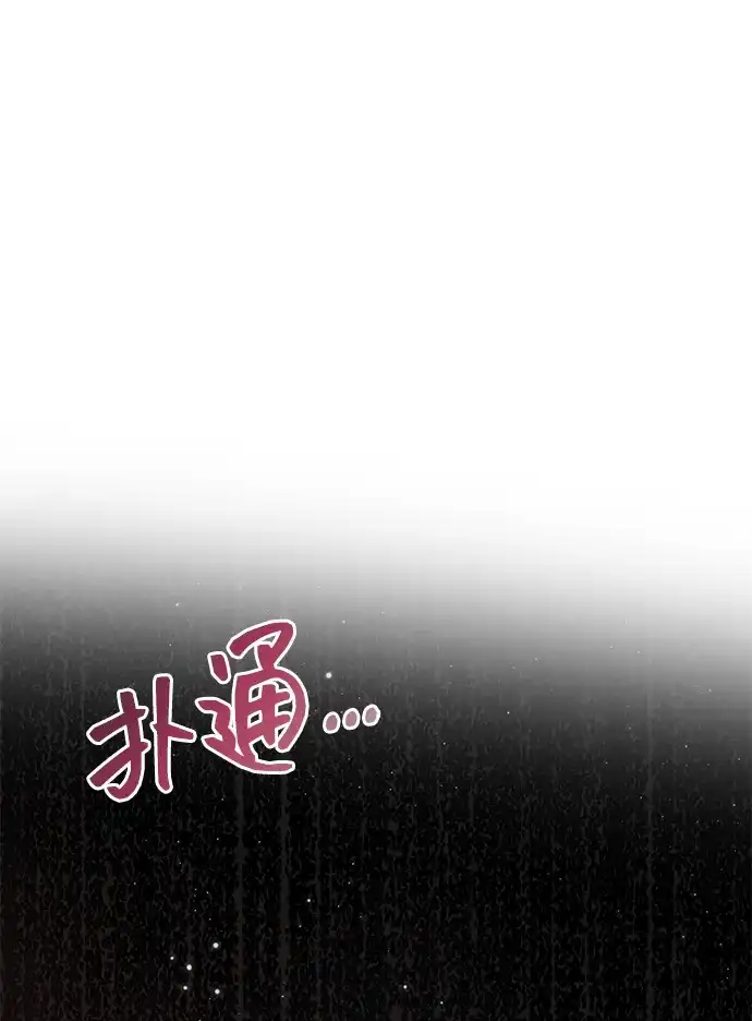 《一个丈夫就够了》[第56话] 逆转 第60页