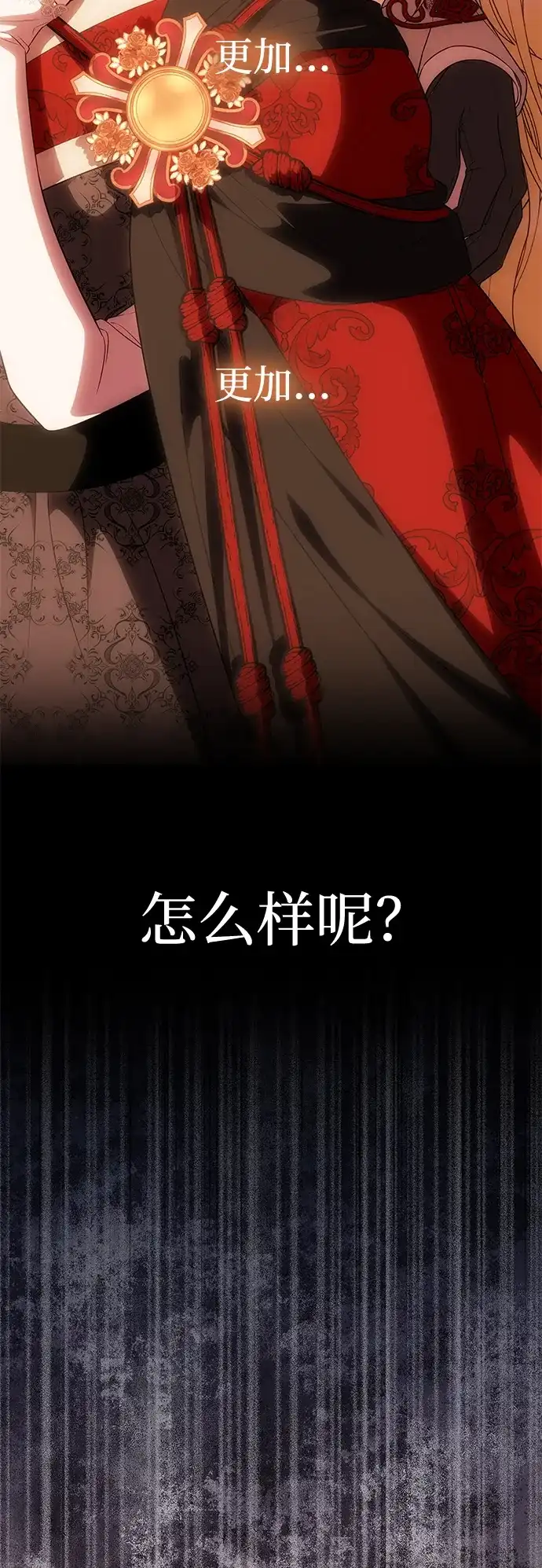 《一个丈夫就够了》[第56话] 逆转 第38页