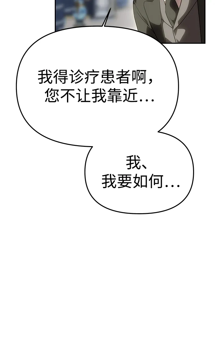 《一个丈夫就够了》[第56话] 逆转 第15页