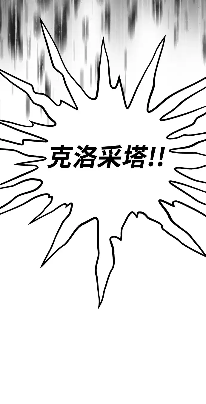 《一个丈夫就够了》[第56话] 逆转 第7页