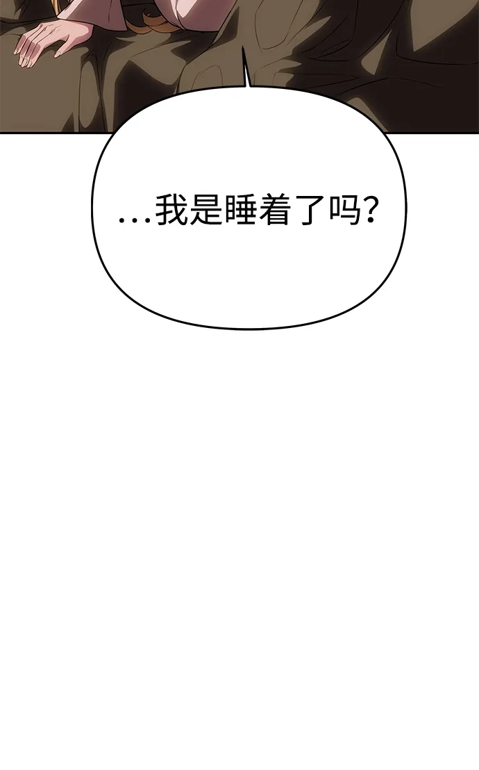 《一个丈夫就够了》[第56话] 逆转 第55页