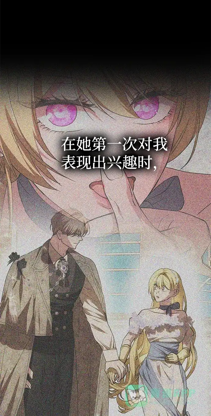 《一个丈夫就够了》[第56话] 逆转 第31页