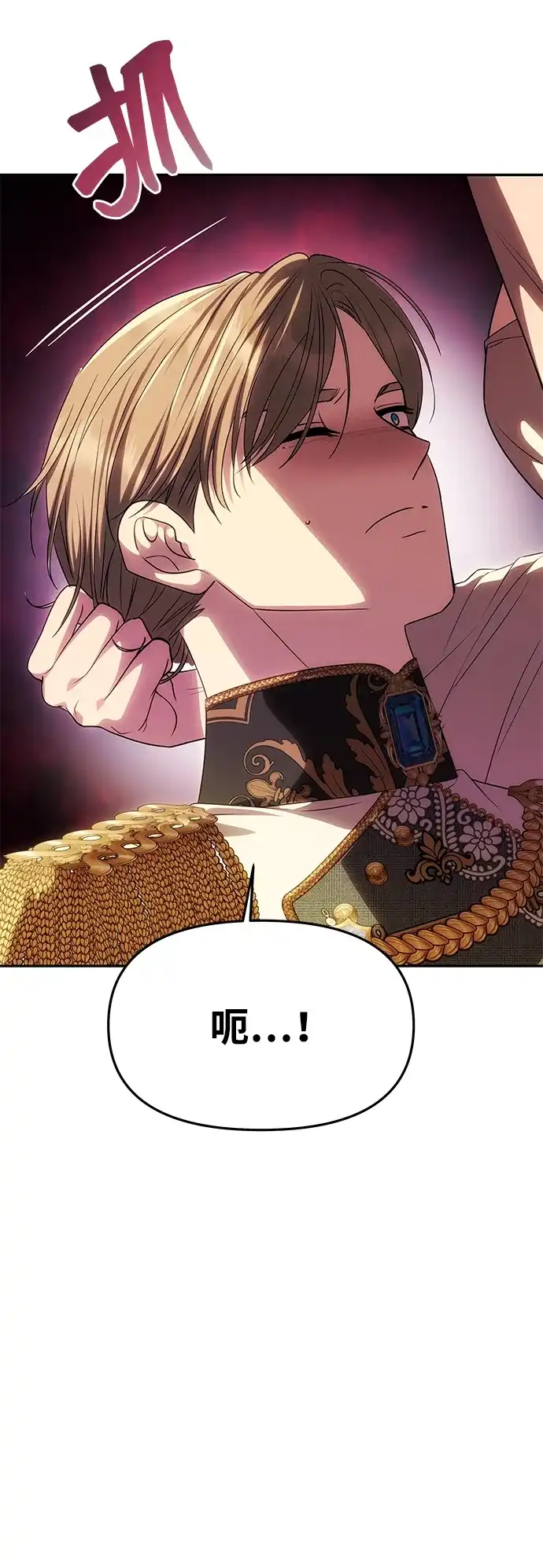 《一个丈夫就够了》[第57话] 需要攻略的对象 第39页