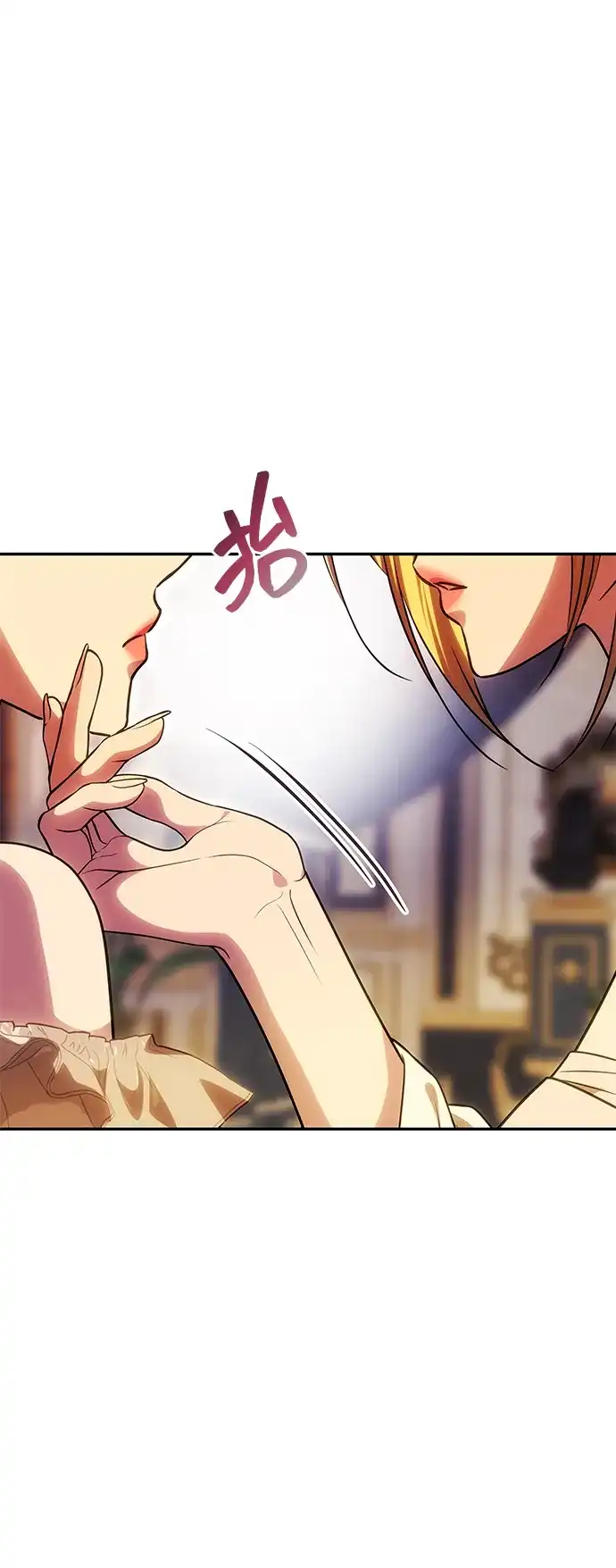 《一个丈夫就够了》[第57话] 需要攻略的对象 第4页