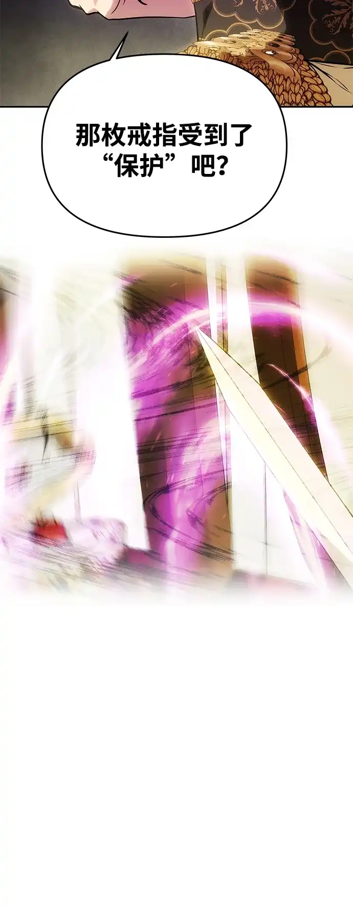 《一个丈夫就够了》[第57话] 需要攻略的对象 第43页