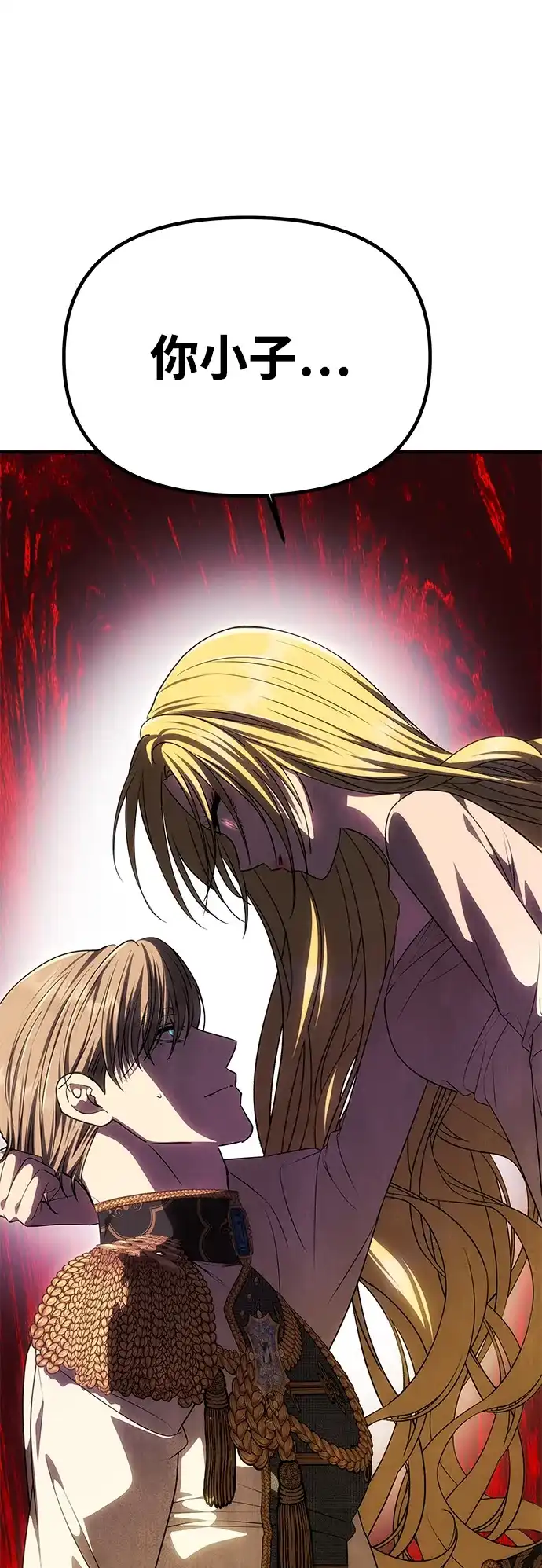 《一个丈夫就够了》[第57话] 需要攻略的对象 第40页