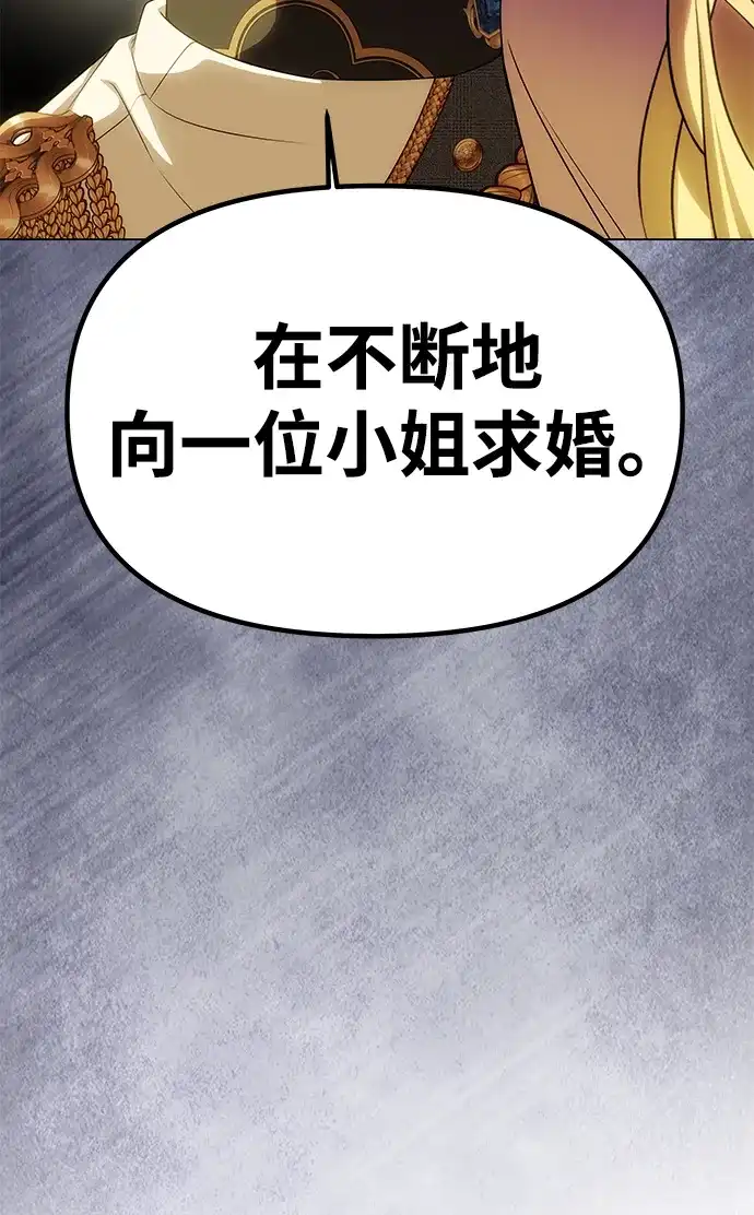 《一个丈夫就够了》[第57话] 需要攻略的对象 第49页