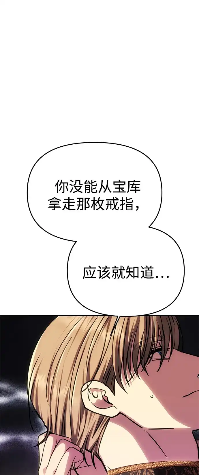 《一个丈夫就够了》[第57话] 需要攻略的对象 第42页
