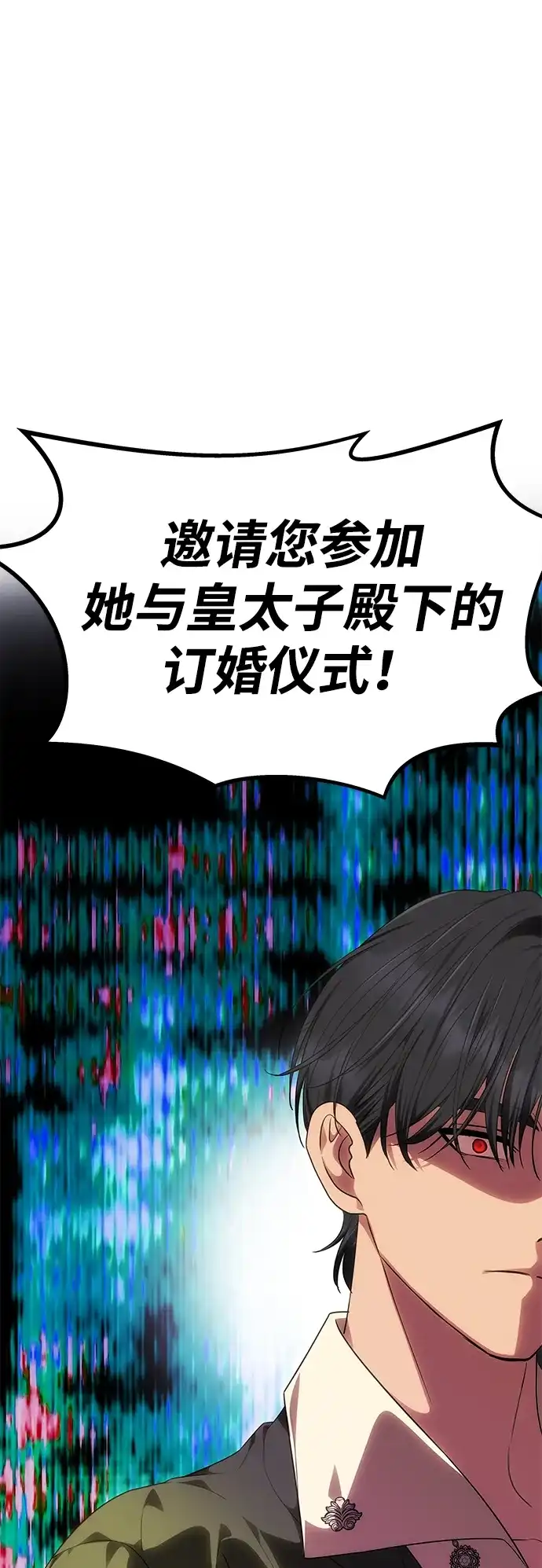 《一个丈夫就够了》[第57话] 需要攻略的对象 第93页