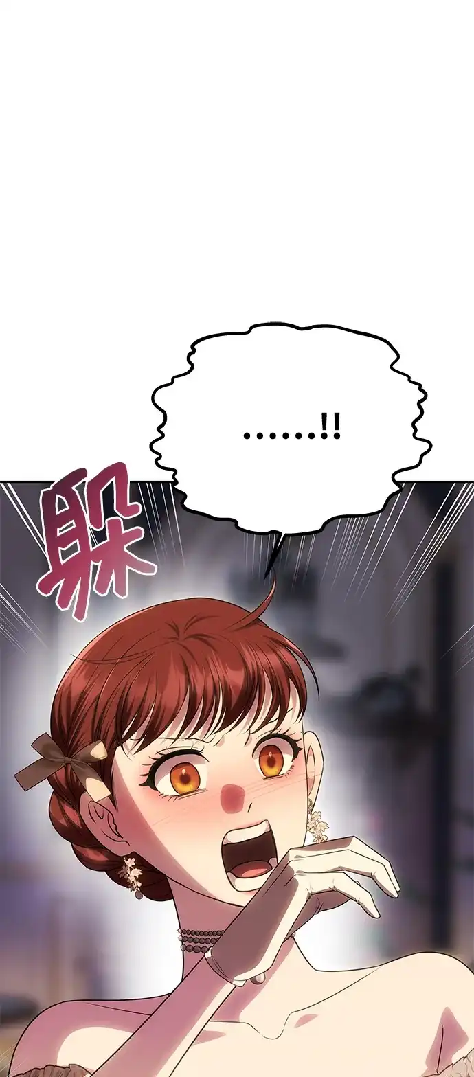 《一个丈夫就够了》[第57话] 需要攻略的对象 第8页