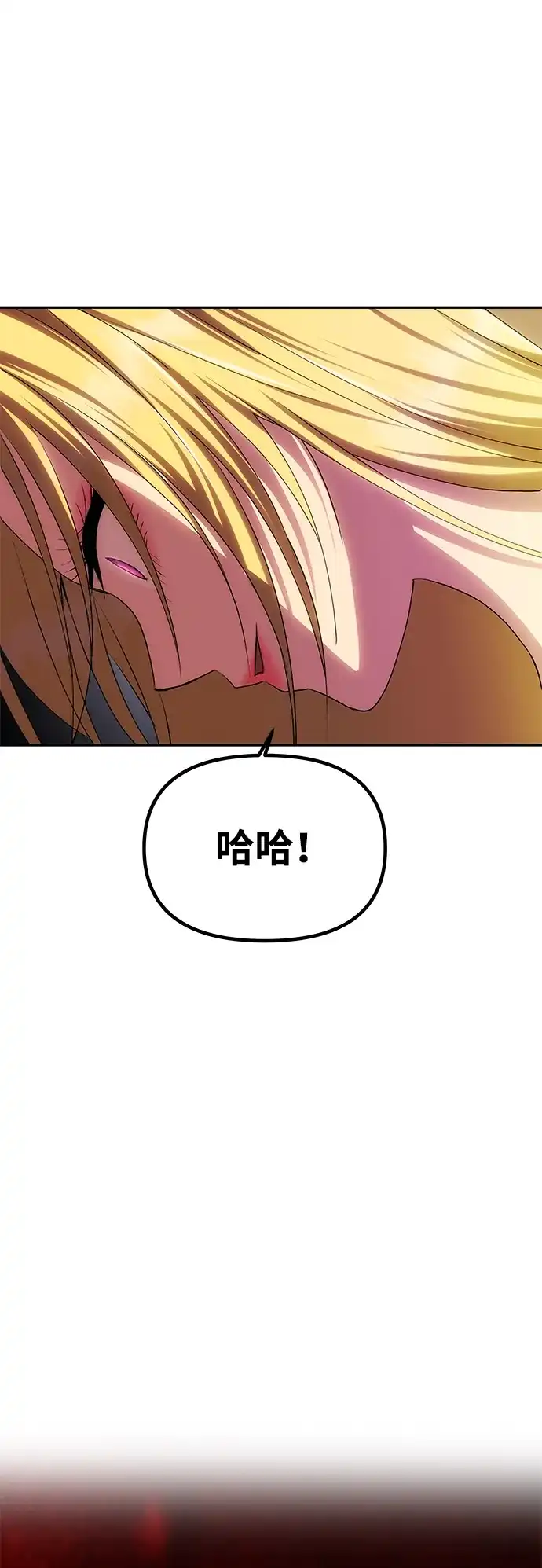 《一个丈夫就够了》[第57话] 需要攻略的对象 第54页