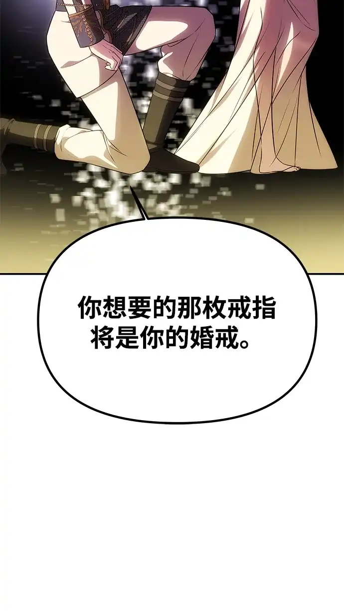 《一个丈夫就够了》[第57话] 需要攻略的对象 第37页