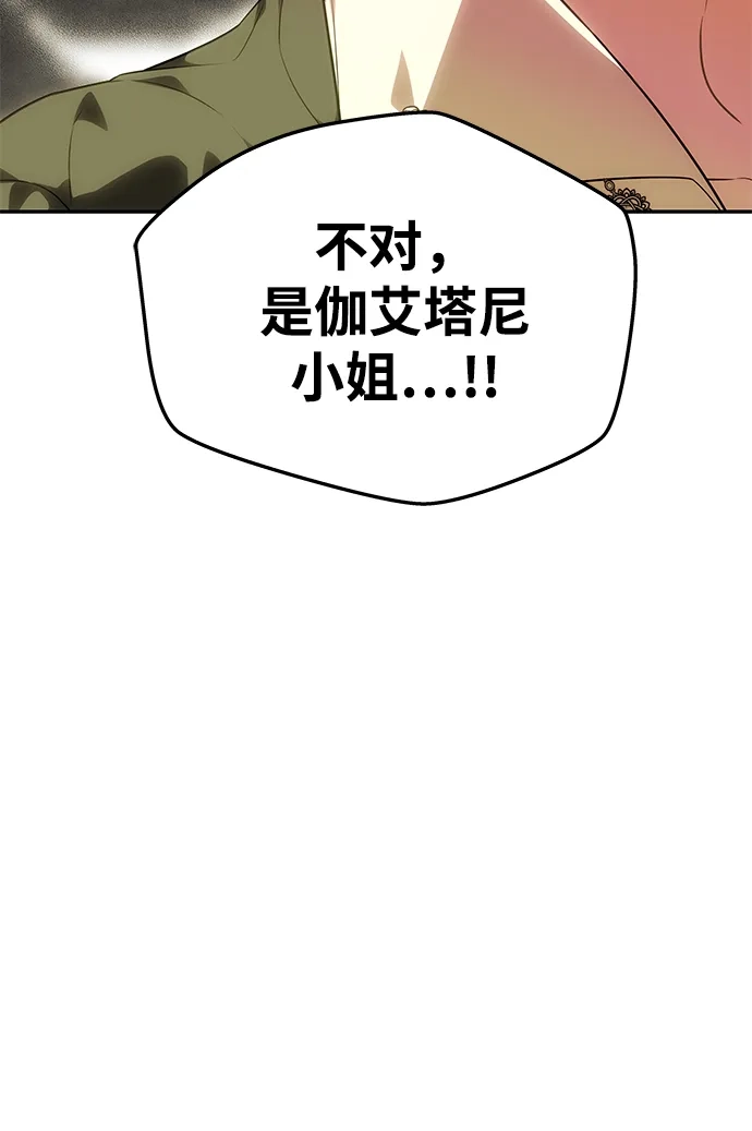 《一个丈夫就够了》[第57话] 需要攻略的对象 第92页