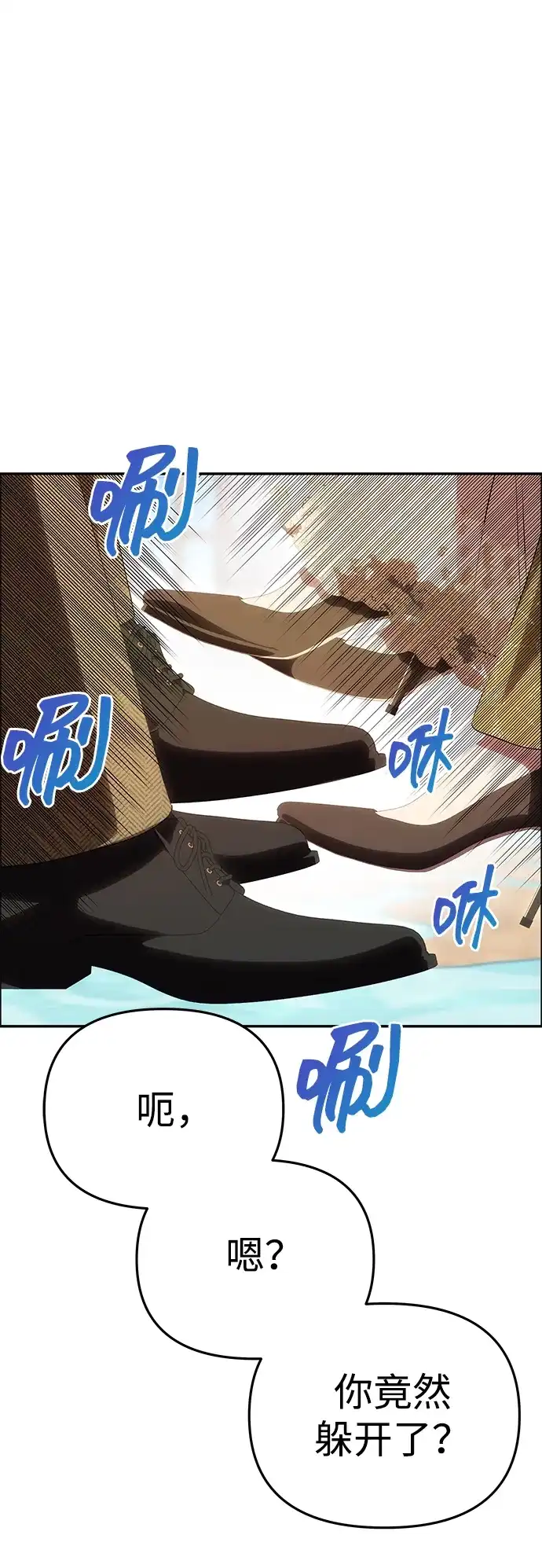 《一个丈夫就够了》[第58话] 结婚前夕 第37页