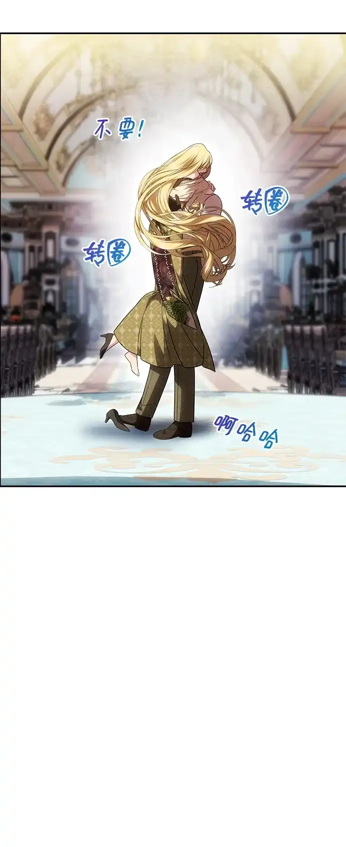 《一个丈夫就够了》[第58话] 结婚前夕 第47页