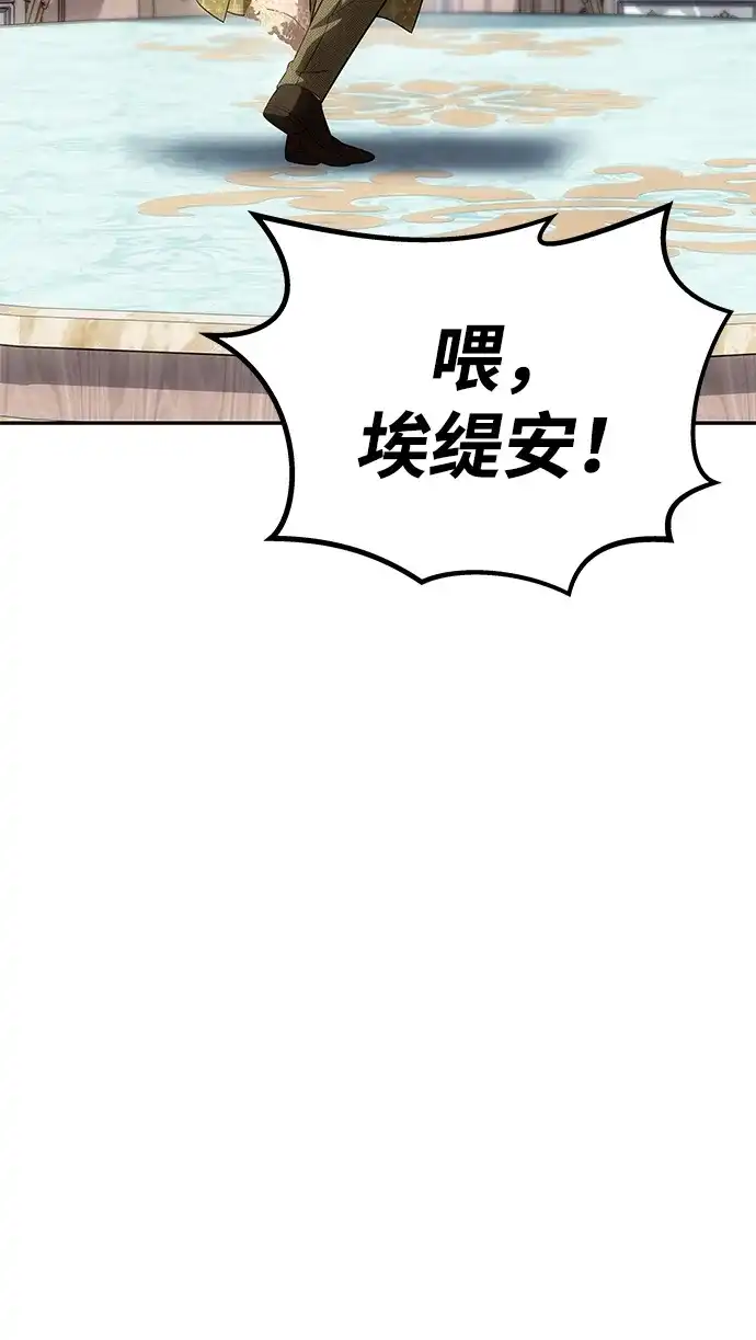 《一个丈夫就够了》[第58话] 结婚前夕 第44页