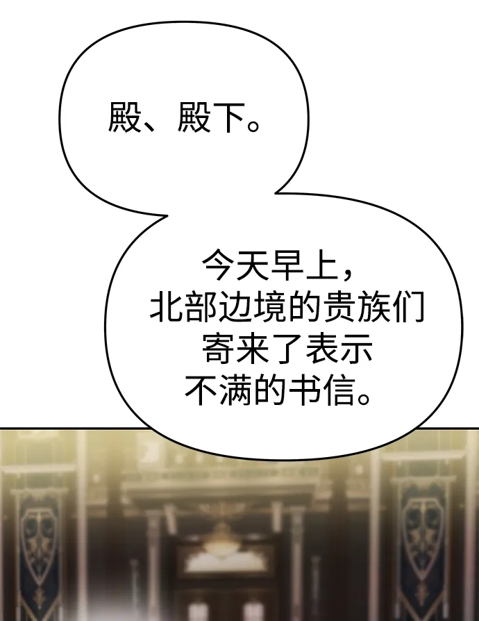 《一个丈夫就够了》[第58话] 结婚前夕 第55页