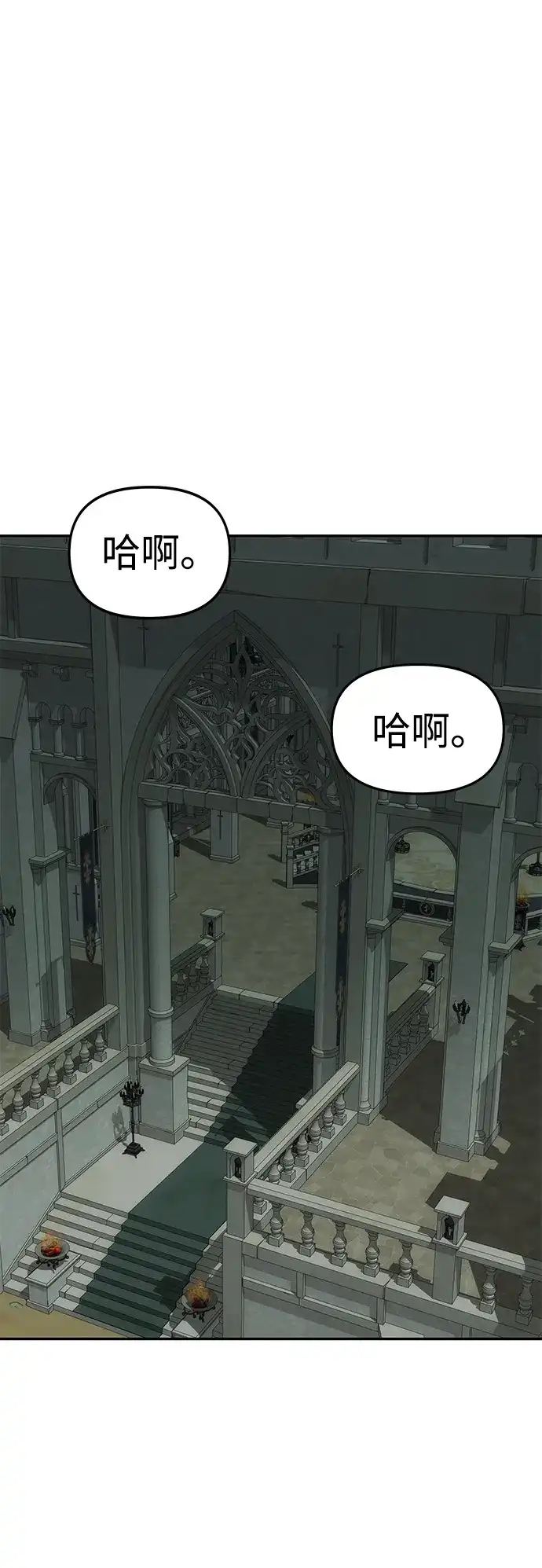 《一个丈夫就够了》[第58话] 结婚前夕 第9页