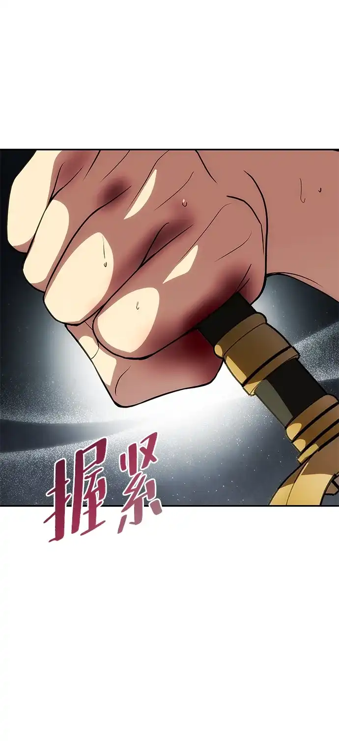 《一个丈夫就够了》[第58话] 结婚前夕 第12页