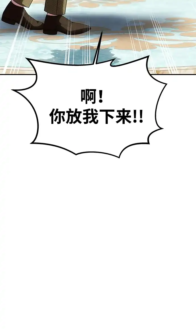 《一个丈夫就够了》[第58话] 结婚前夕 第42页