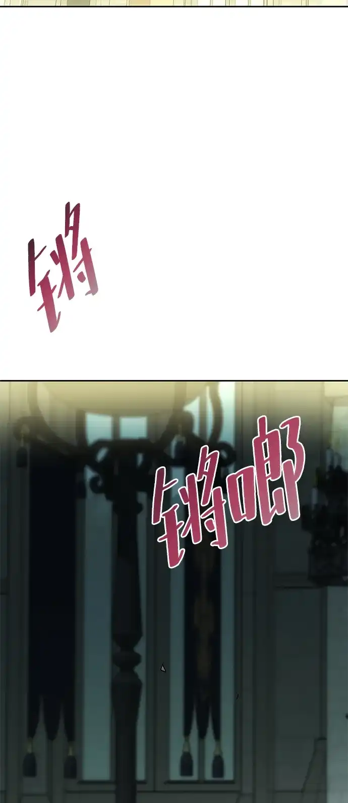 《一个丈夫就够了》[第58话] 结婚前夕 第14页