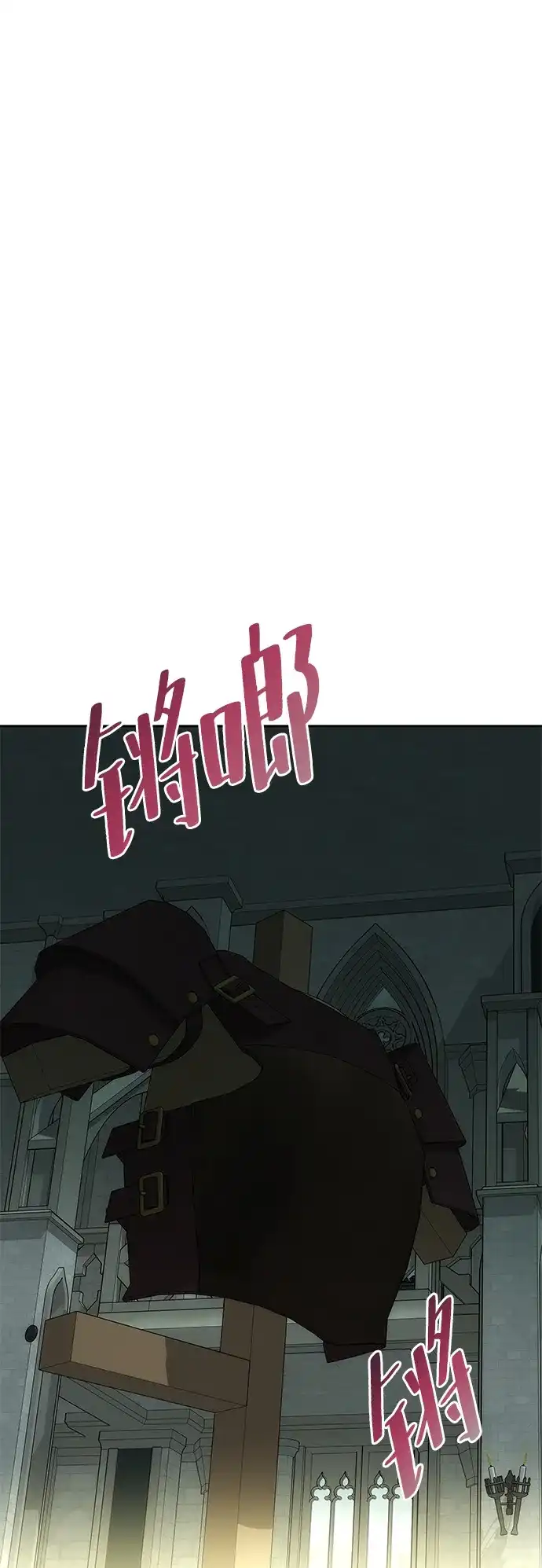 《一个丈夫就够了》[第58话] 结婚前夕 第13页