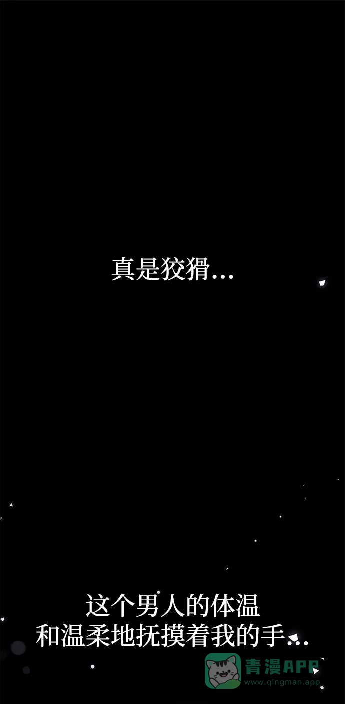 《一个丈夫就够了》[第59话] 订婚仪式开始 第46页