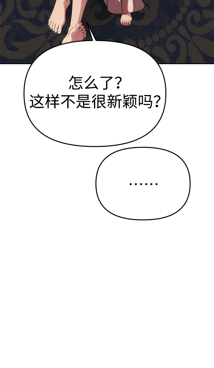 《一个丈夫就够了》[第59话] 订婚仪式开始 第38页