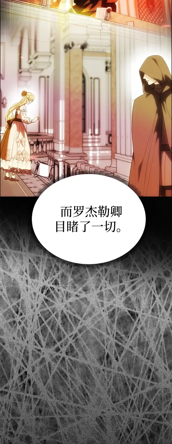 《一个丈夫就够了》[第59话] 订婚仪式开始 第17页