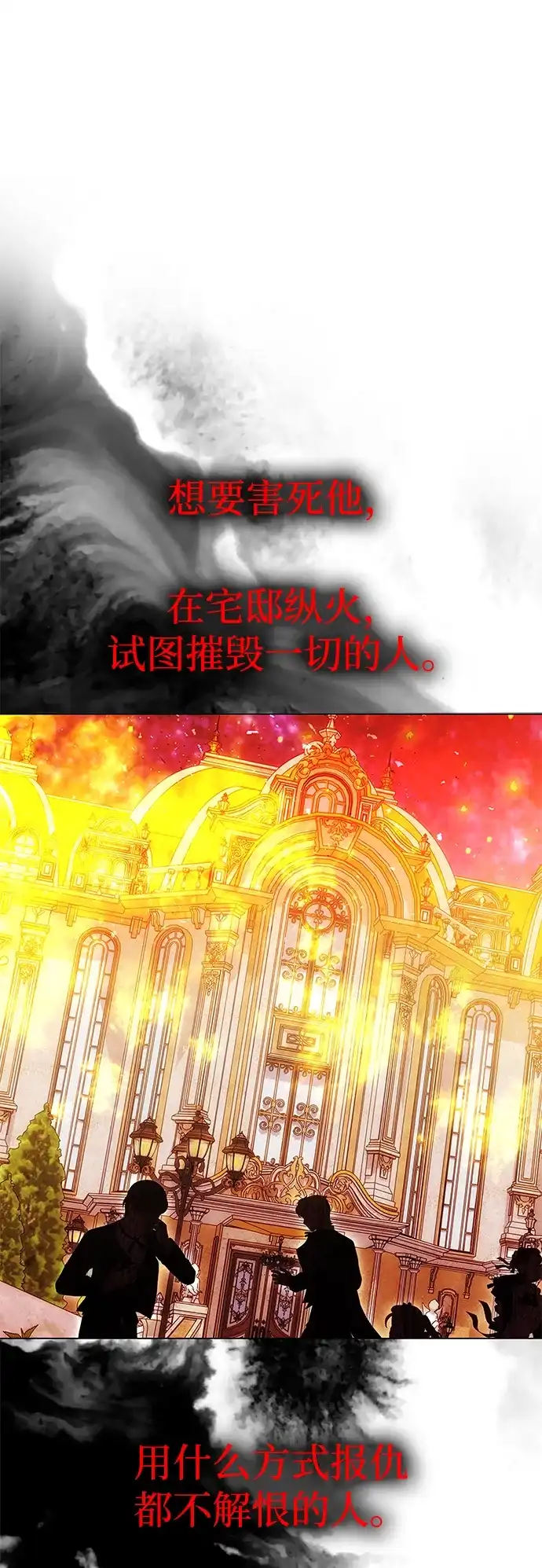 《一个丈夫就够了》[第59话] 订婚仪式开始 第90页