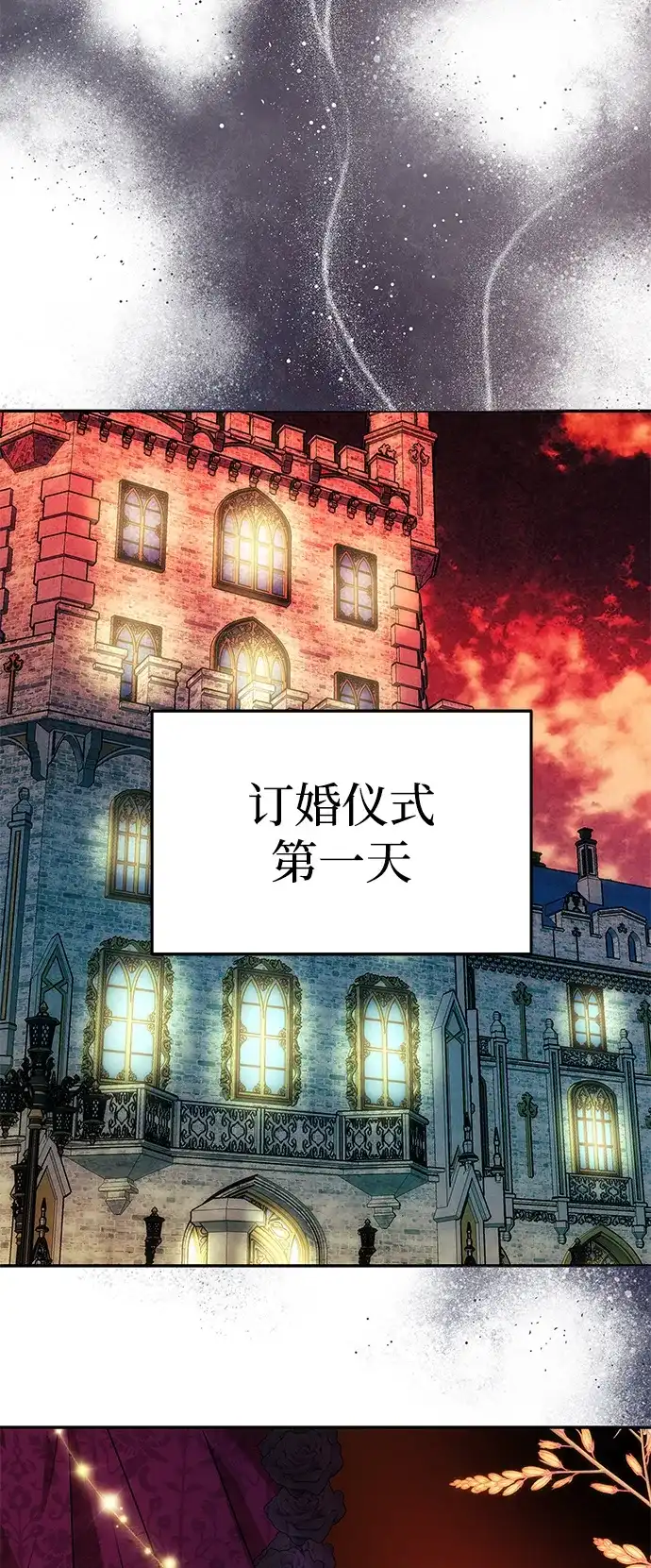 《一个丈夫就够了》[第59话] 订婚仪式开始 第64页