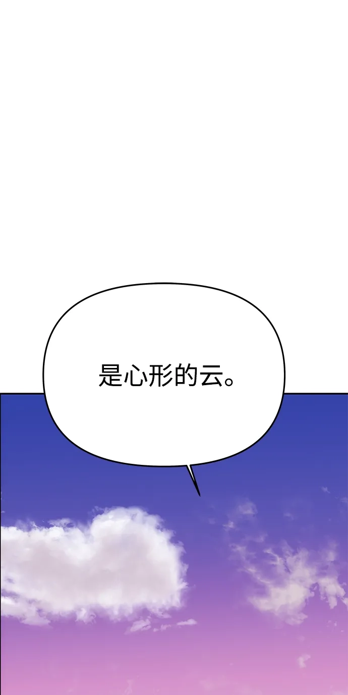 《一个丈夫就够了》[第59话] 订婚仪式开始 第25页