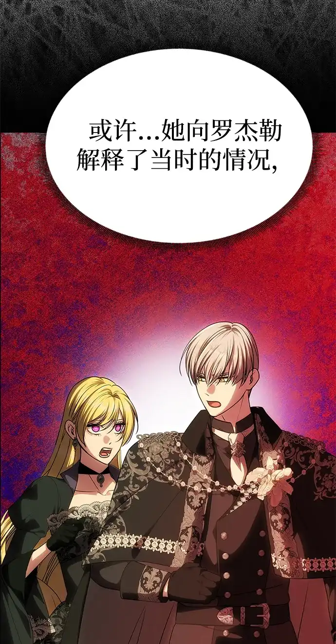 《一个丈夫就够了》[第59话] 订婚仪式开始 第18页