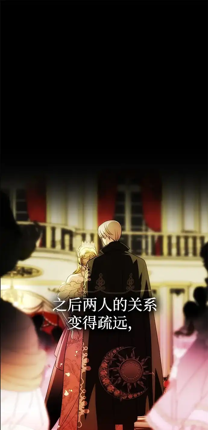 《一个丈夫就够了》[第59话] 订婚仪式开始 第20页