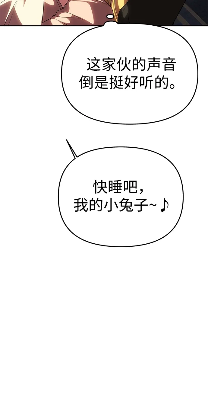 《一个丈夫就够了》[第59话] 订婚仪式开始 第40页