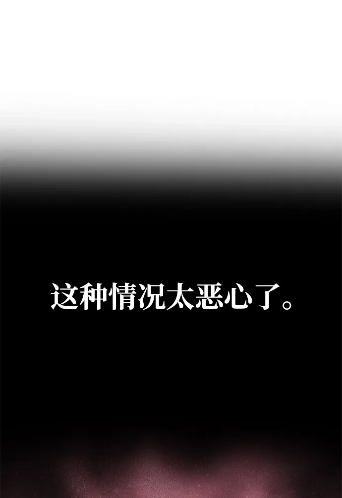 《一个丈夫就够了》[第59话] 订婚仪式开始 第79页
