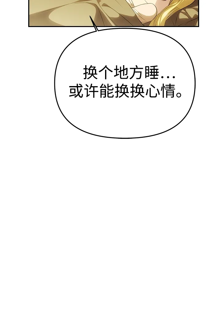 《一个丈夫就够了》[第59话] 订婚仪式开始 第35页