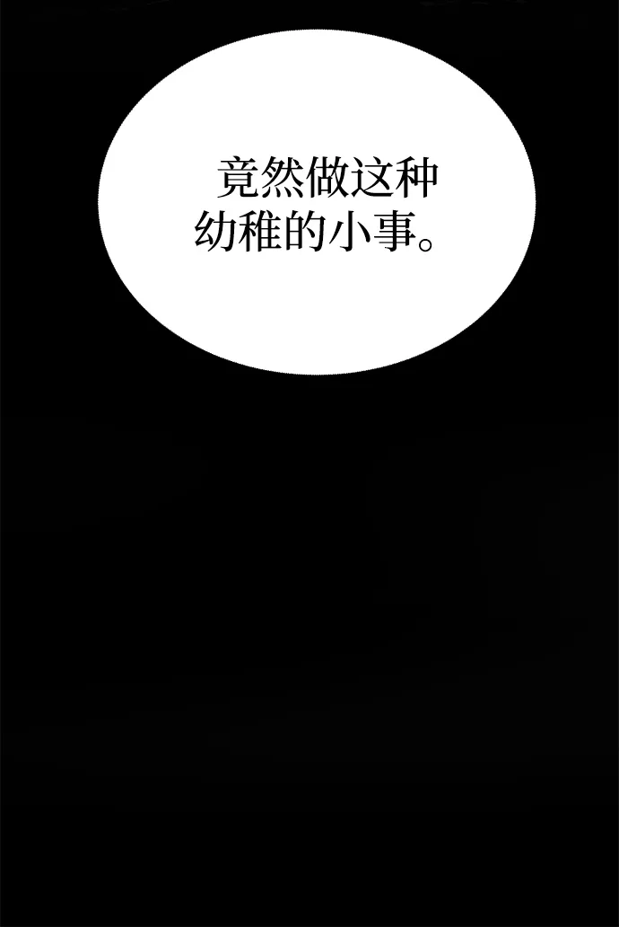 《一个丈夫就够了》[第59话] 订婚仪式开始 第45页