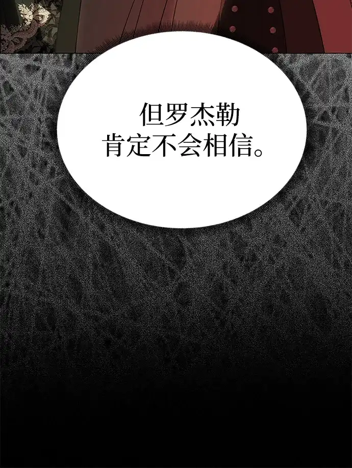 《一个丈夫就够了》[第59话] 订婚仪式开始 第19页