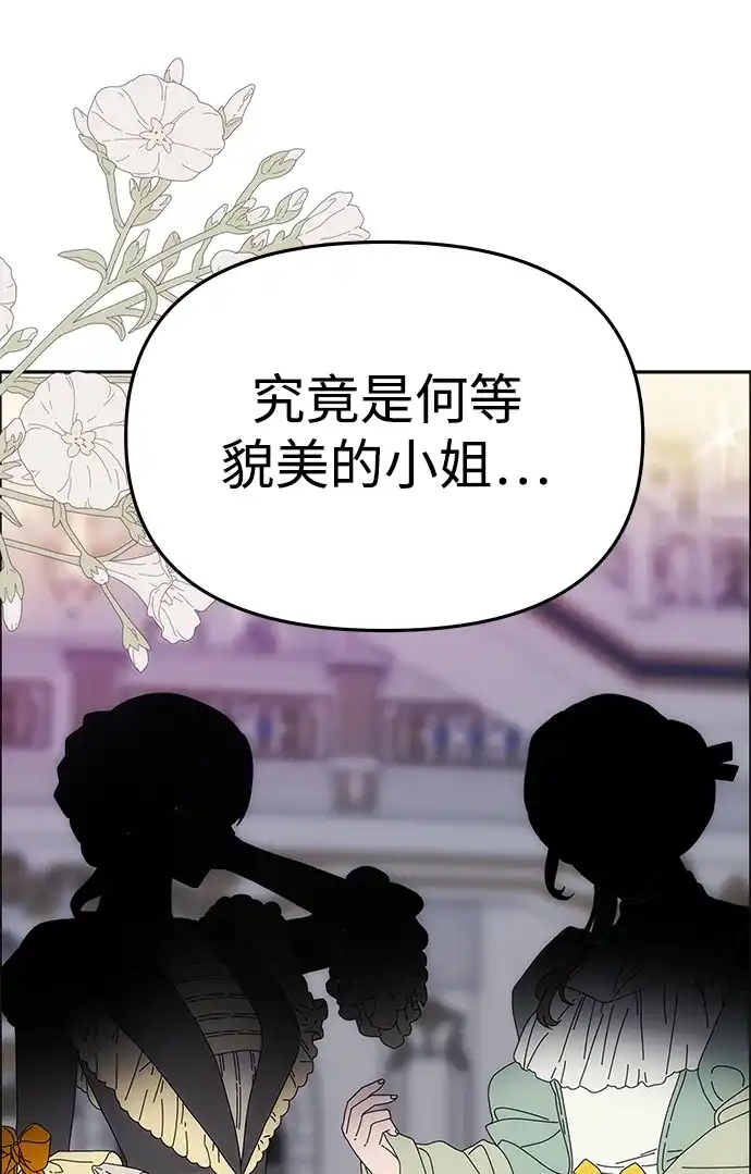 《一个丈夫就够了》[第60话] 真相大白 第19页