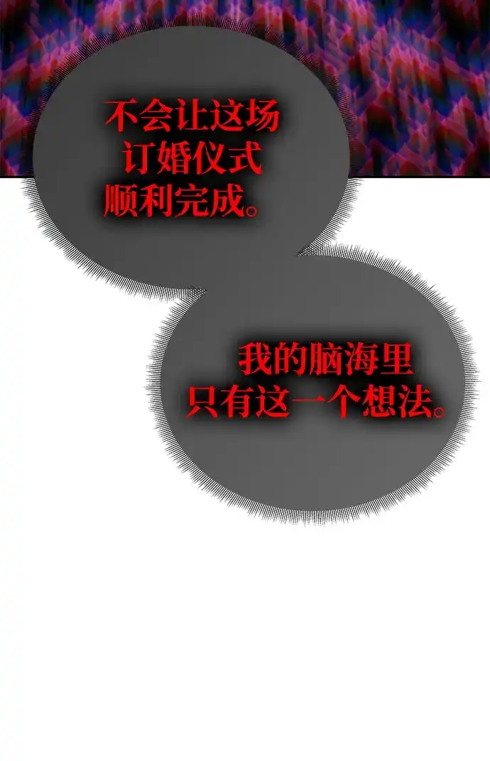 《一个丈夫就够了》[第60话] 真相大白 第34页