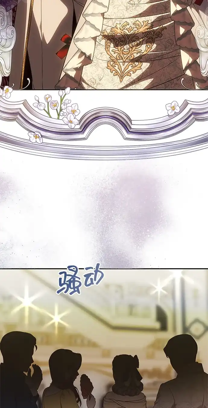 《一个丈夫就够了》[第60话] 真相大白 第38页
