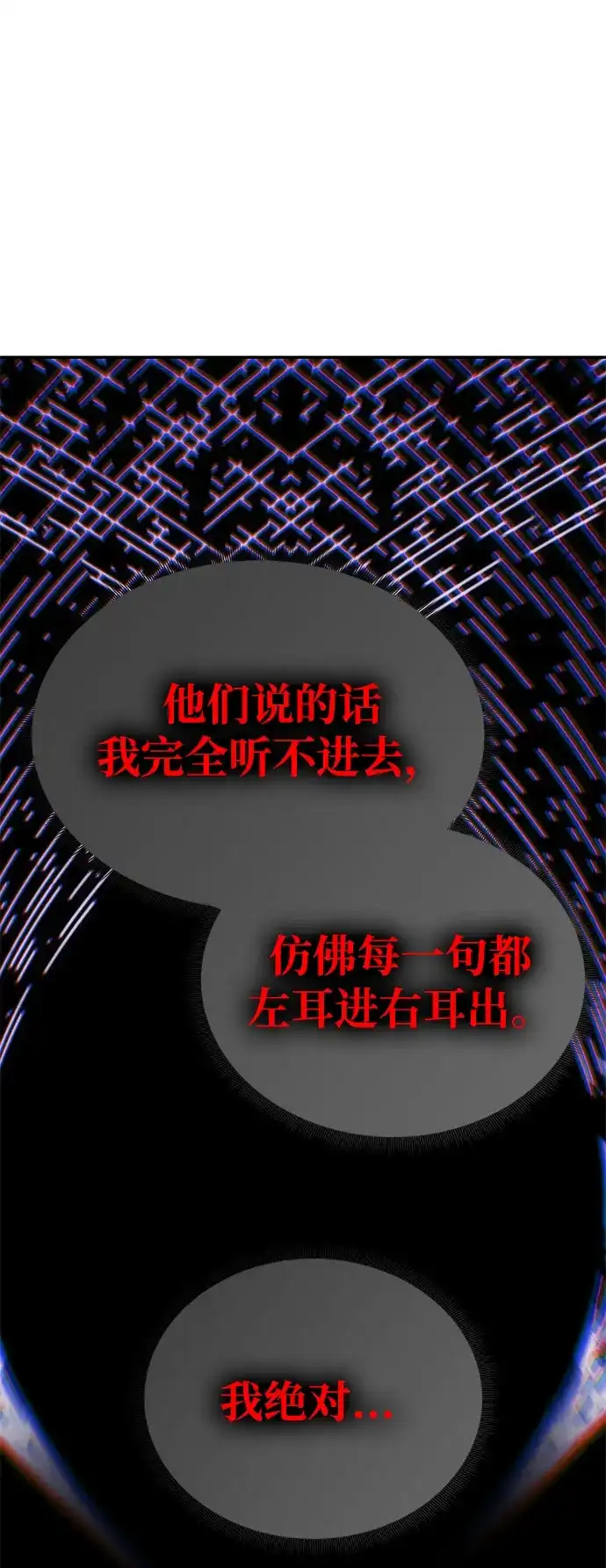 《一个丈夫就够了》[第60话] 真相大白 第32页