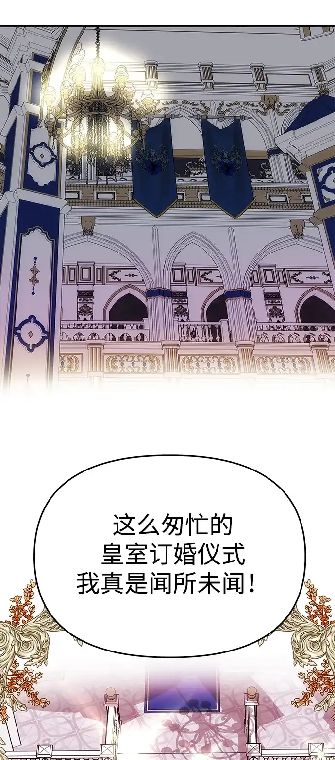 《一个丈夫就够了》[第60话] 真相大白 第17页