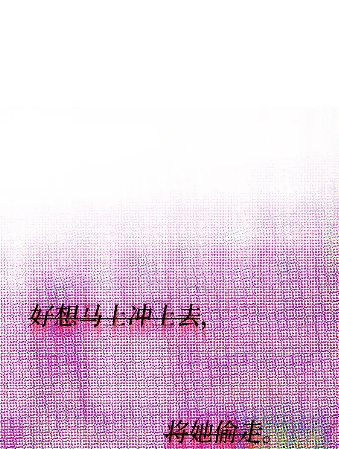 《一个丈夫就够了》[第60话] 真相大白 第55页