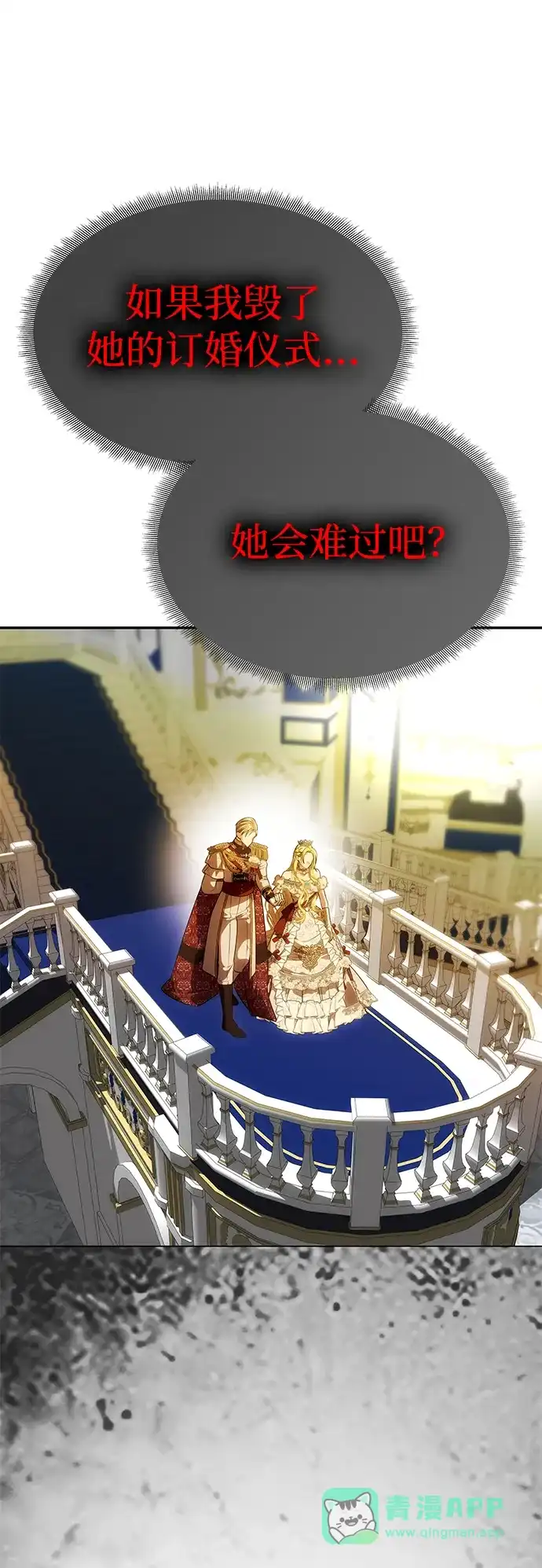 《一个丈夫就够了》[第60话] 真相大白 第46页