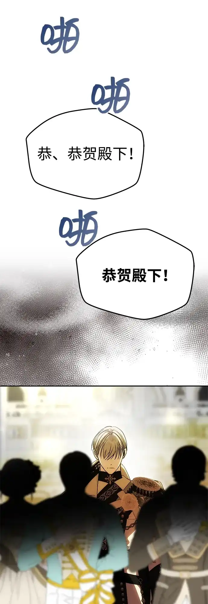 《一个丈夫就够了》[第60话] 真相大白 第44页