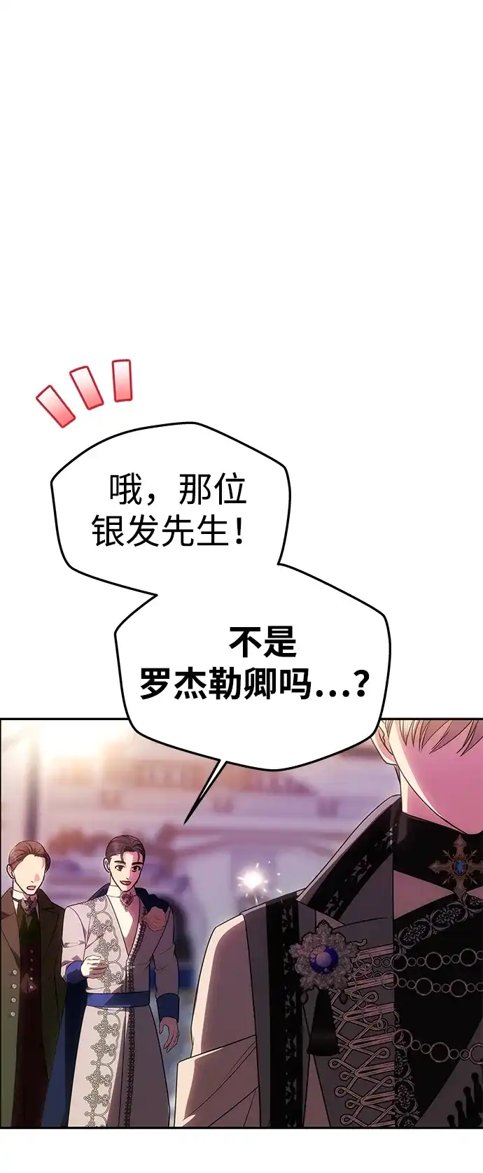 《一个丈夫就够了》[第60话] 真相大白 第23页